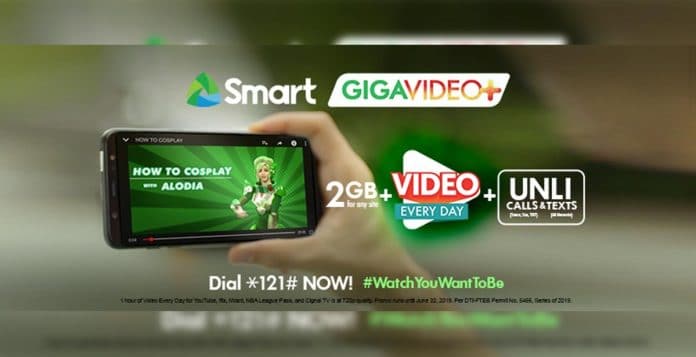 Smart Giga Video Cover