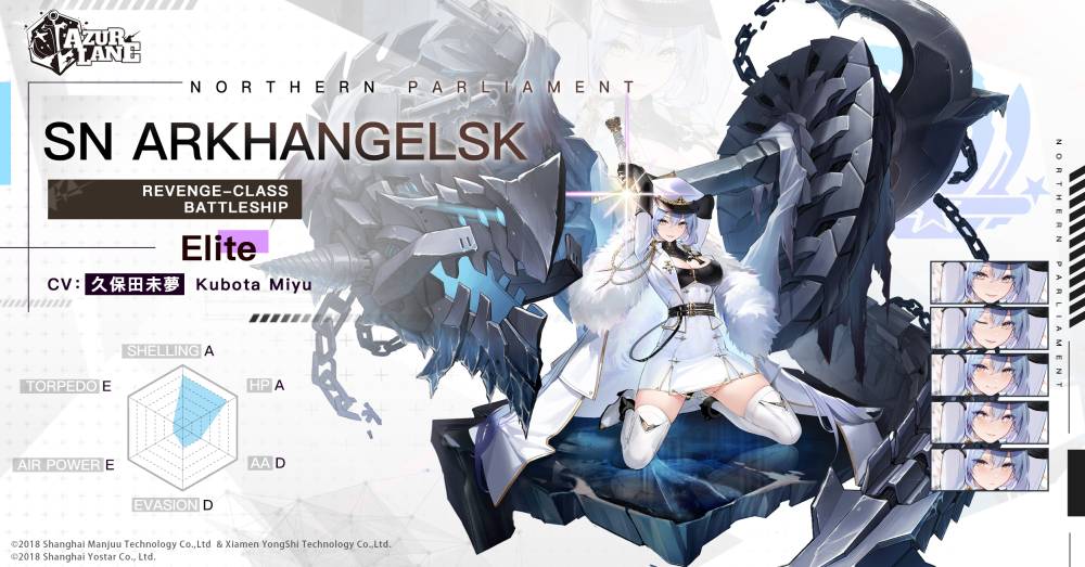 Azur Lane SN Arkhangelsk