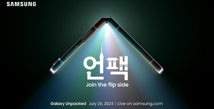 Samsung Unpacked 2023 Teaser   Cover
