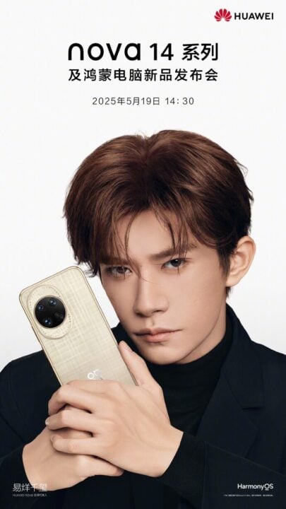 Huawei nova 14 Launch CN Teaser (3)